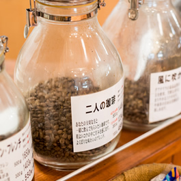 自家焙煎コーヒー豆